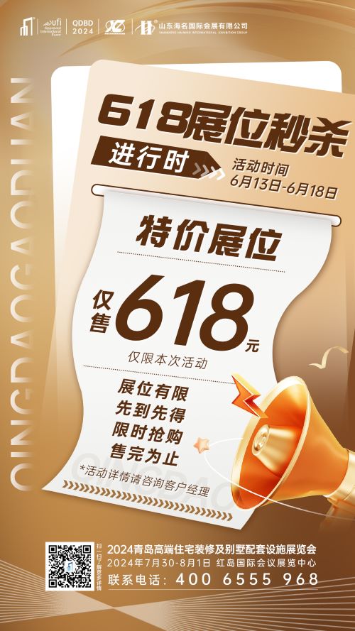 618海報(bào) - 副本.jpg